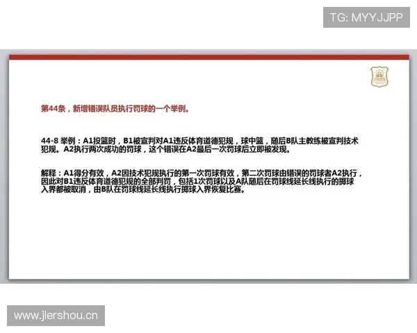 篮球空中对抗判罚规则详解:如何区分合法与犯规? 篮球空中对抗判罚规则详解:如何区分合法与犯规?